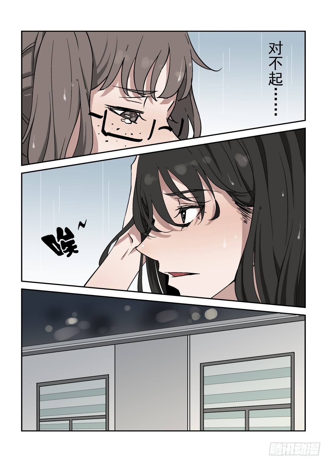 《Dream梦》第五话 下 第8页