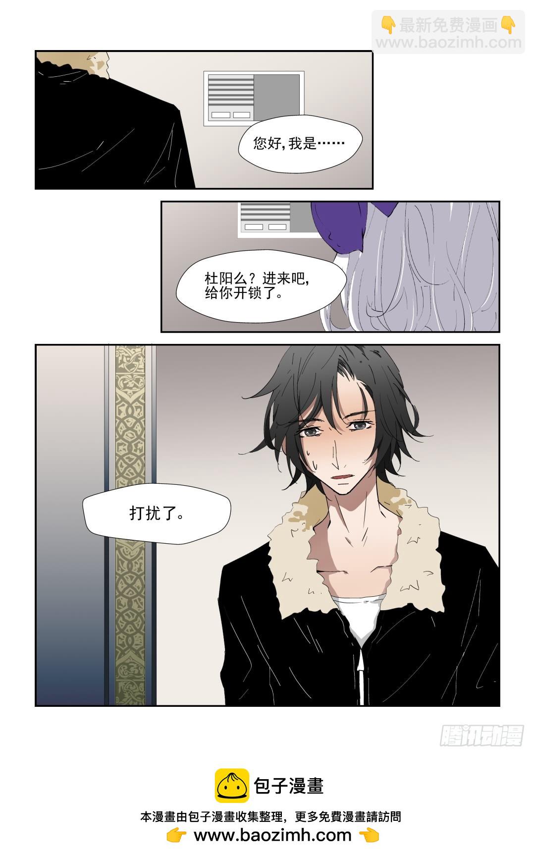 《Dream梦》第六话 下 第12页