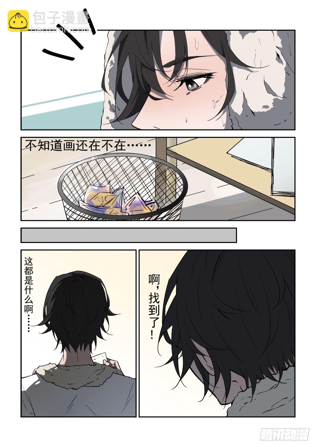 《Dream梦》第六话 下 第6页