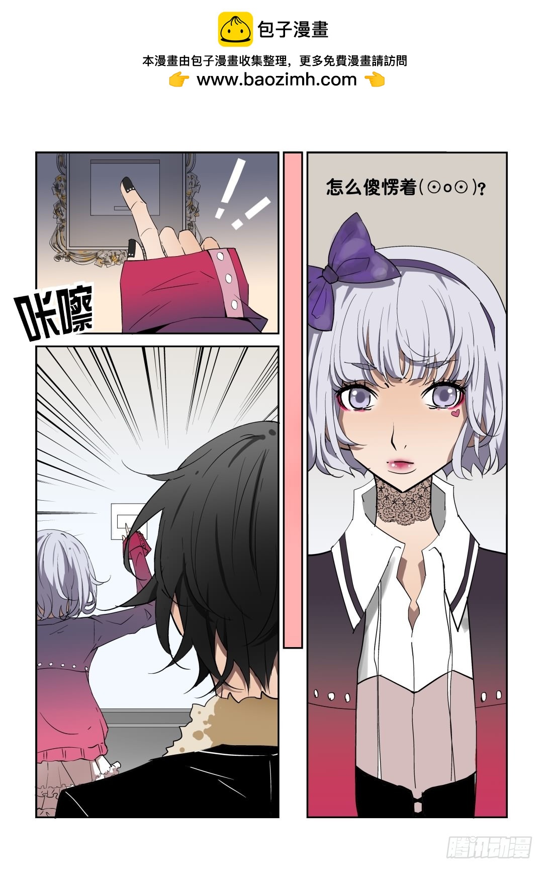 《Dream梦》第六话 下 第8页