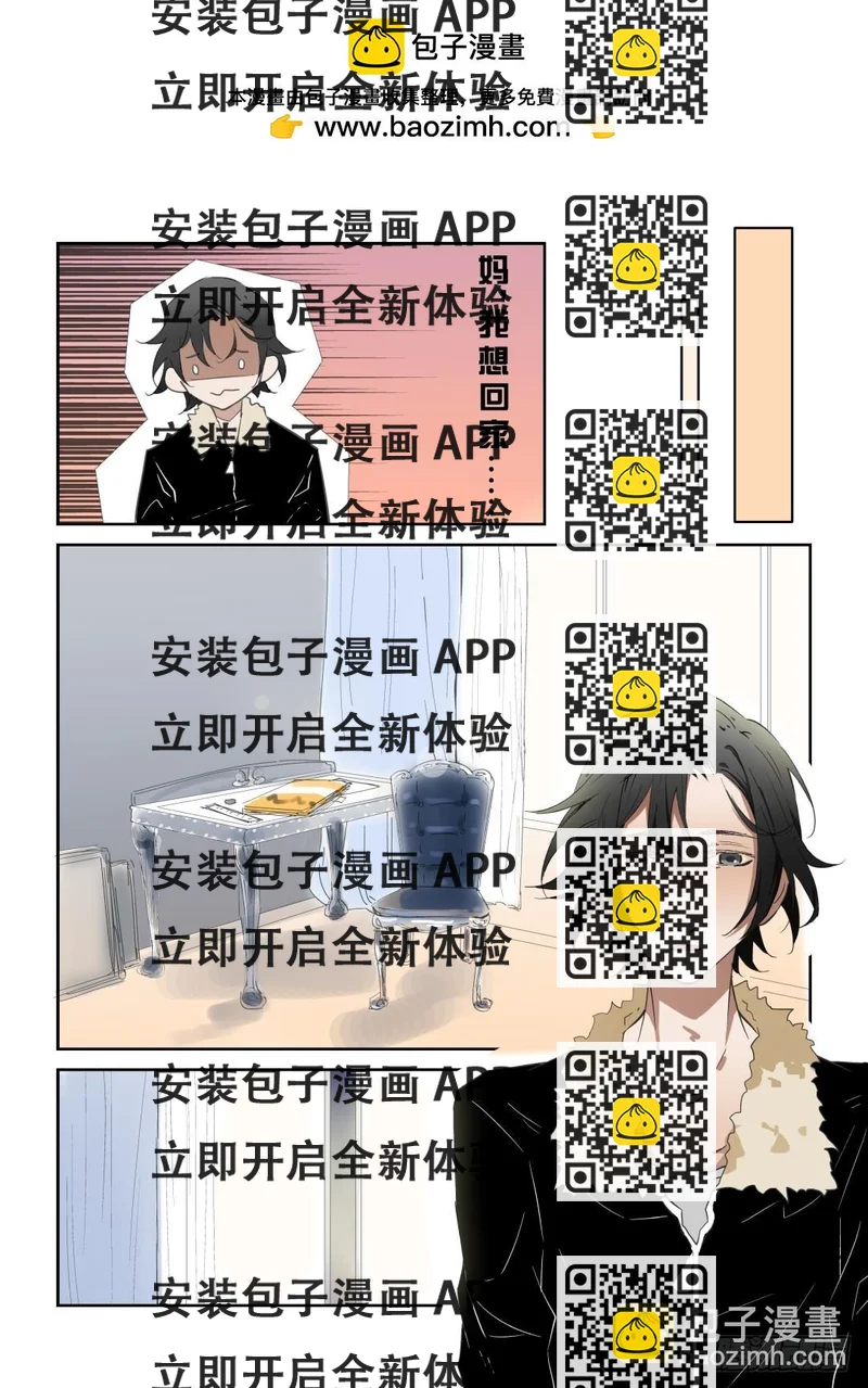《Dream梦》第七话 中 第2页