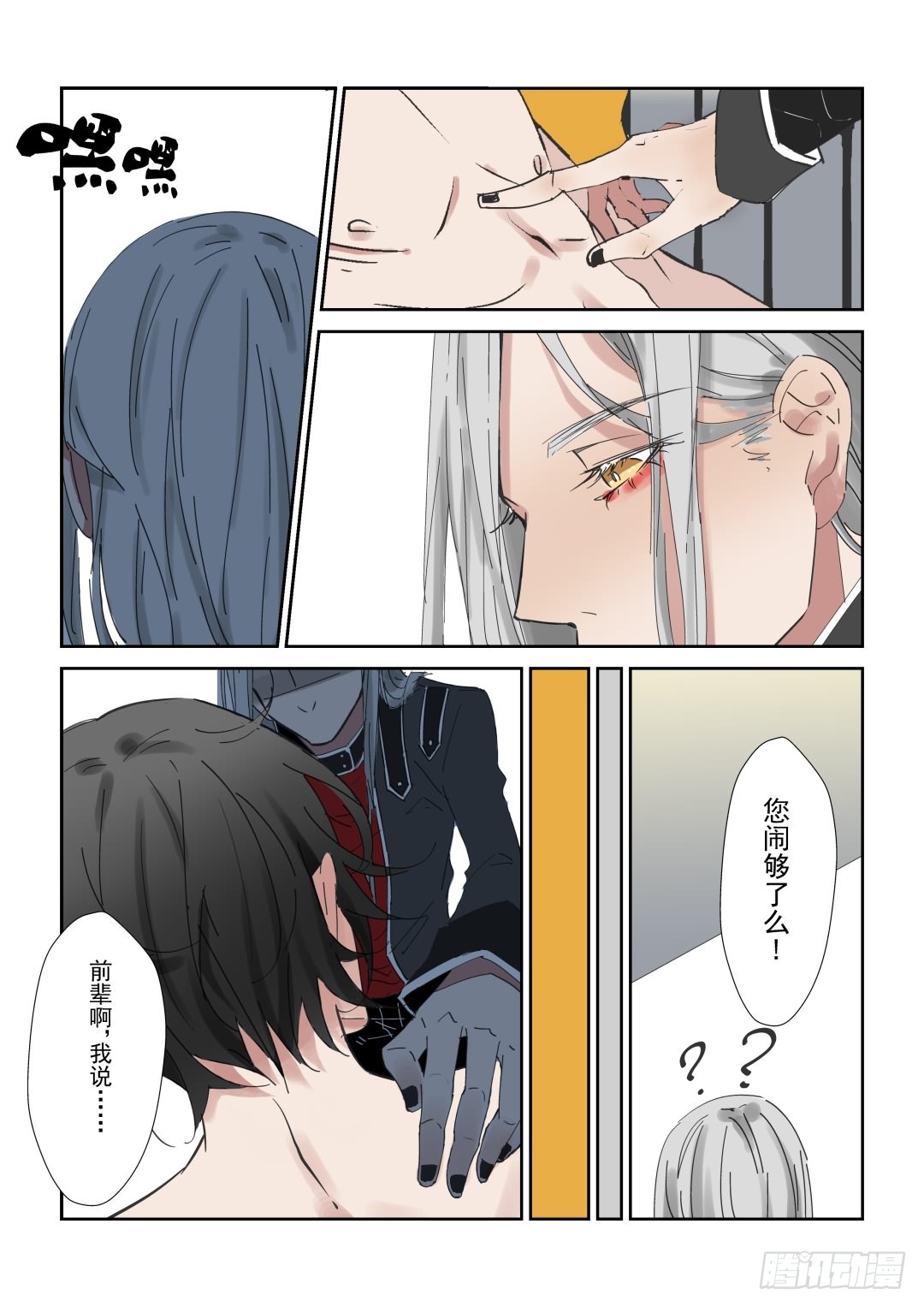 《Dream梦》第七话 中 第6页