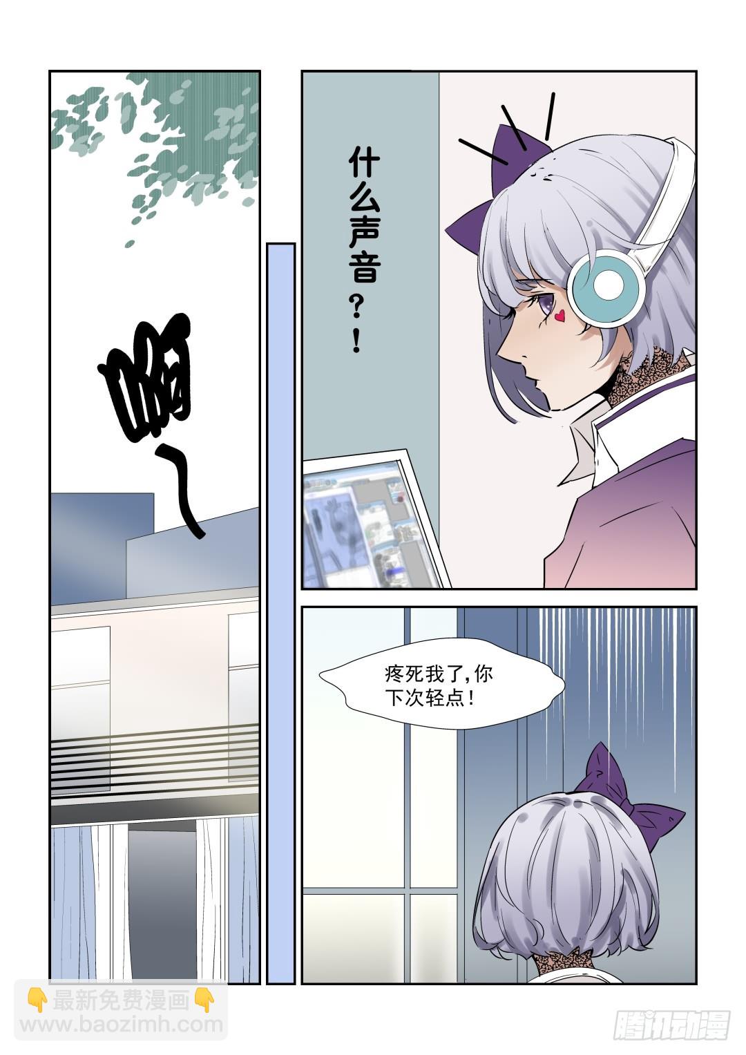 《Dream梦》第七话 中 第7页