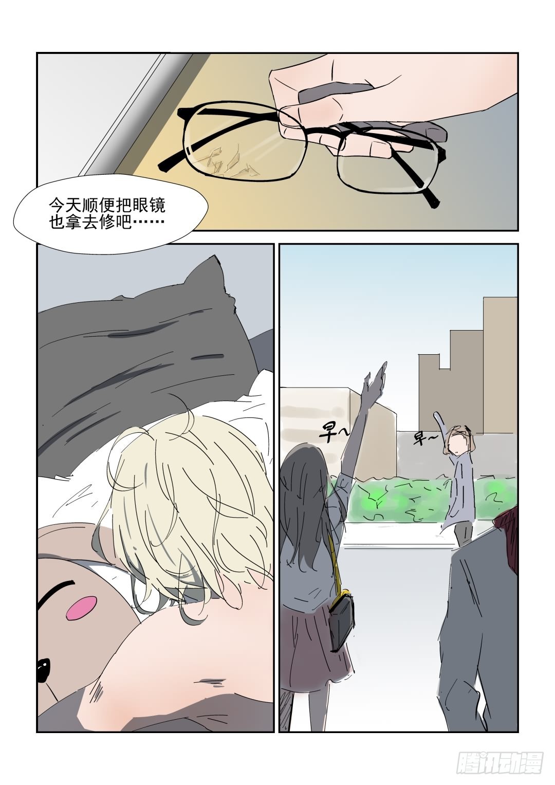 《Dream梦》第六话 上 第12页