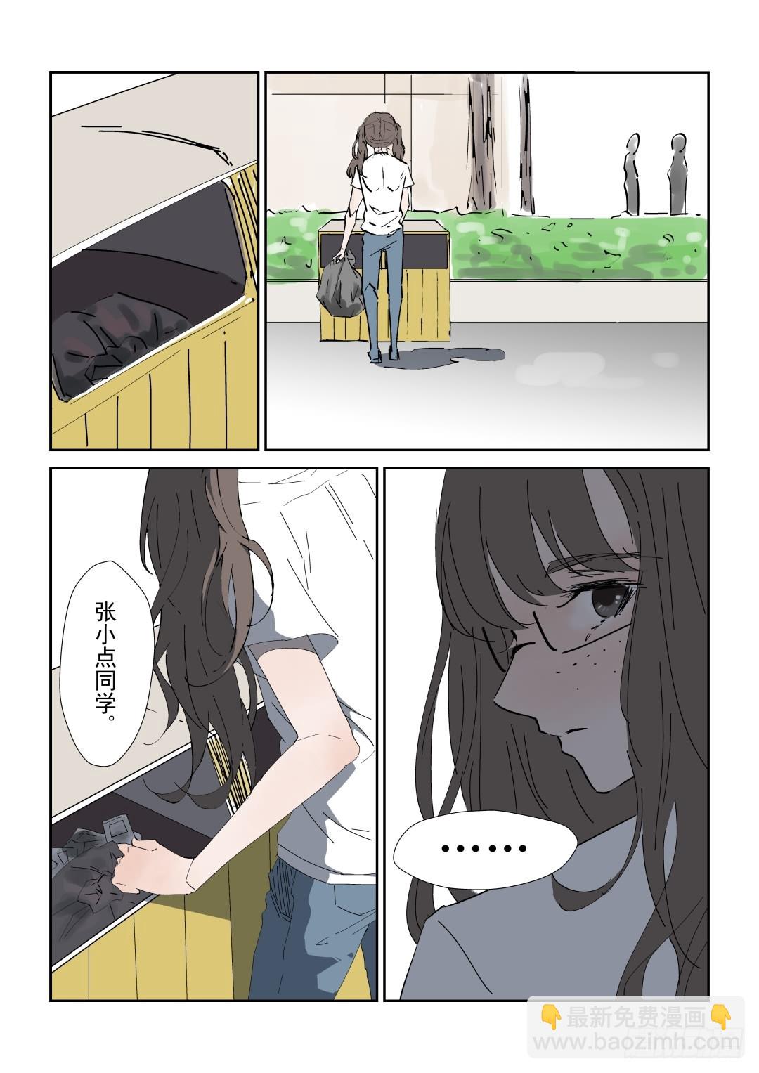 《Dream梦》第六话 上 第13页