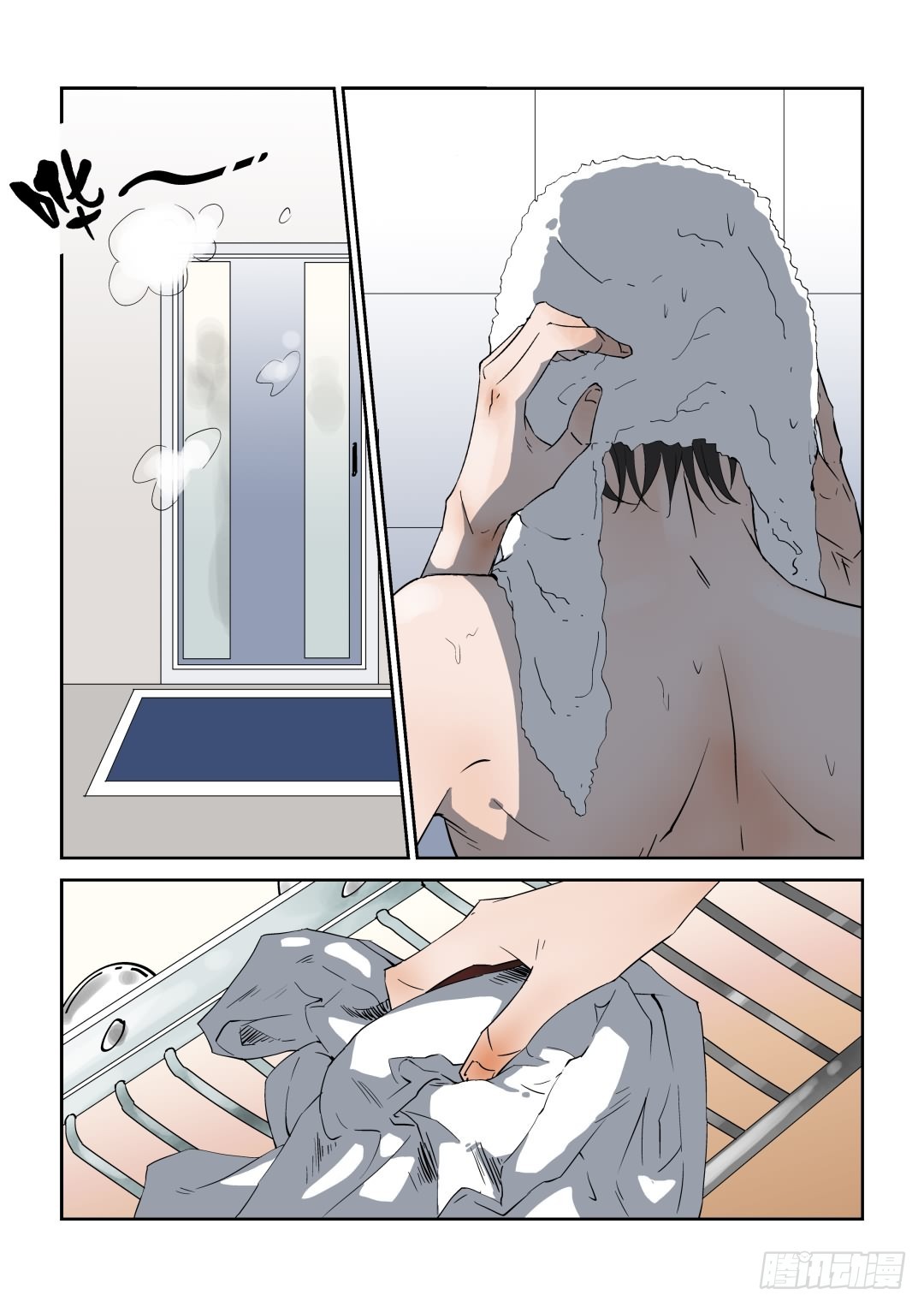 《Dream梦》第六话 上 第5页