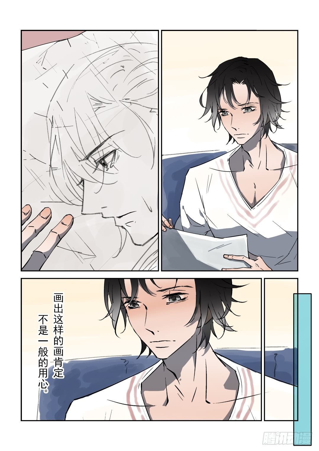 《Dream梦》第六话 上 第7页