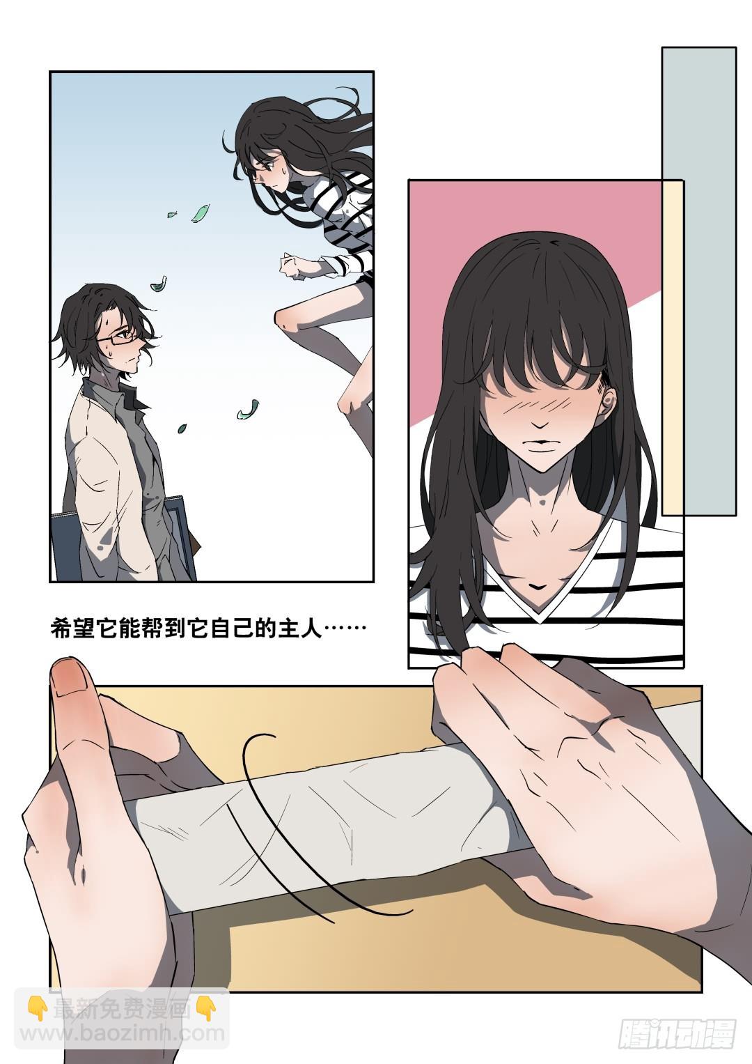 《Dream梦》第六话 上 第8页