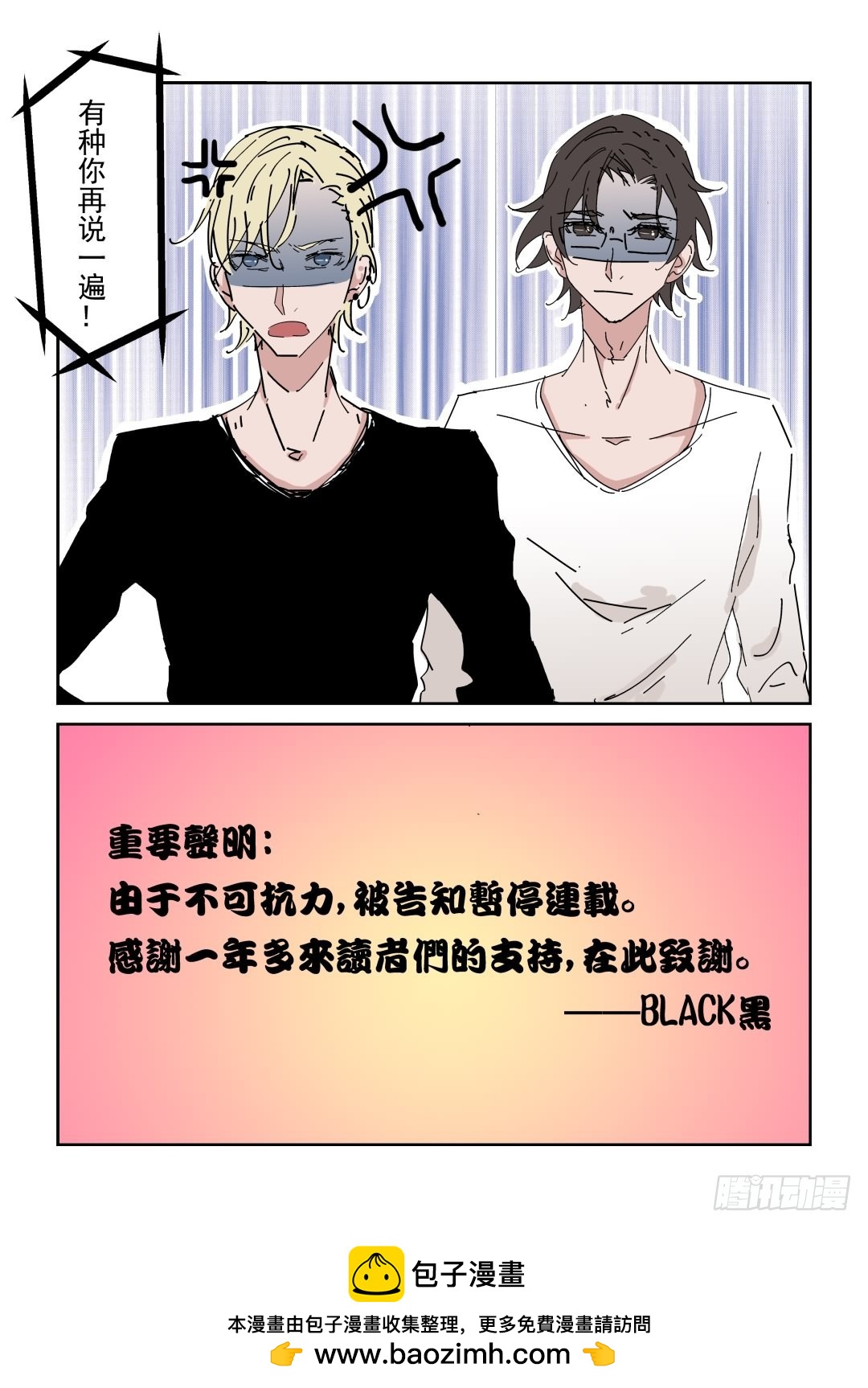 《Dream梦》第八话 下 第11页