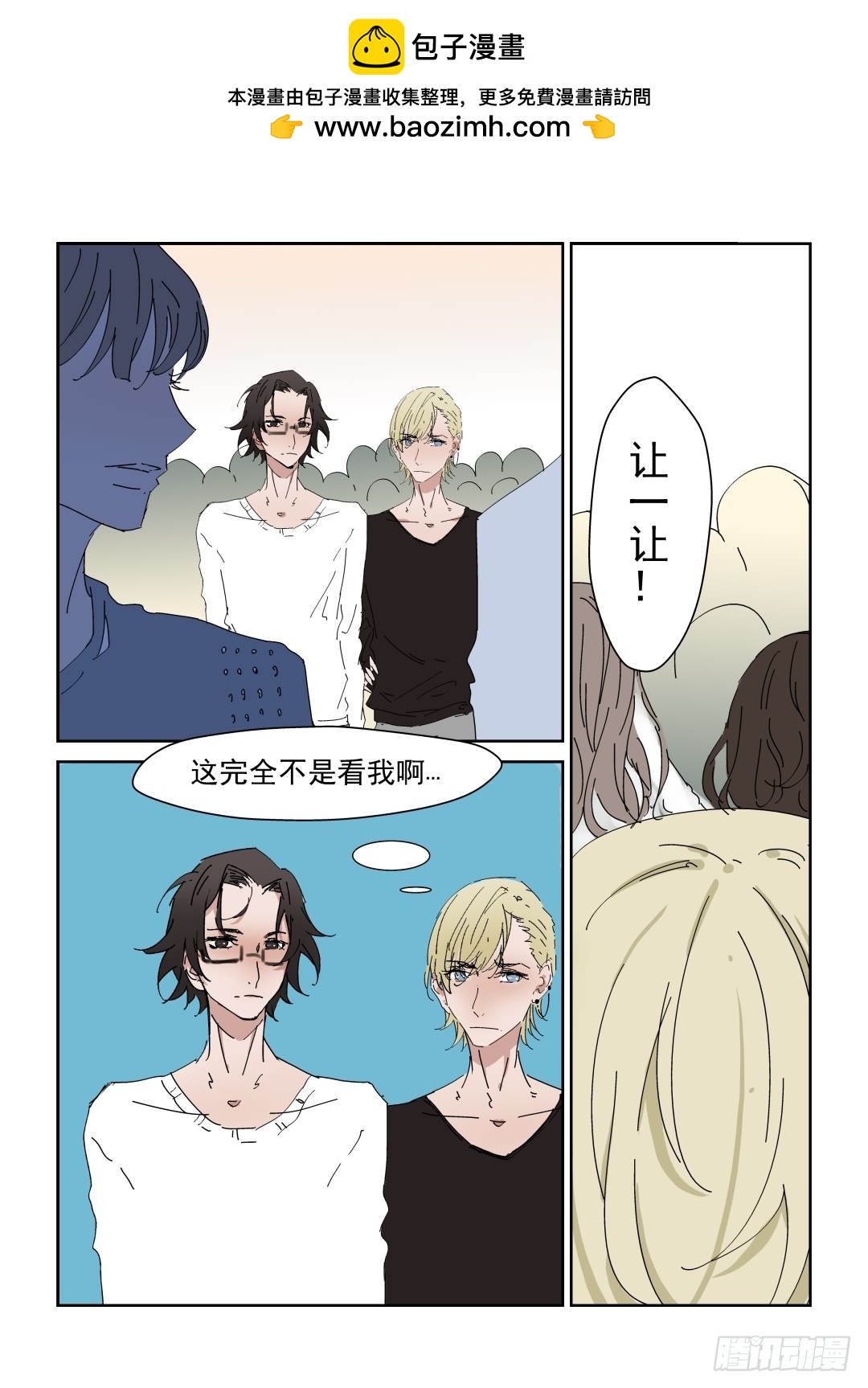 《Dream梦》第八话 下 第7页
