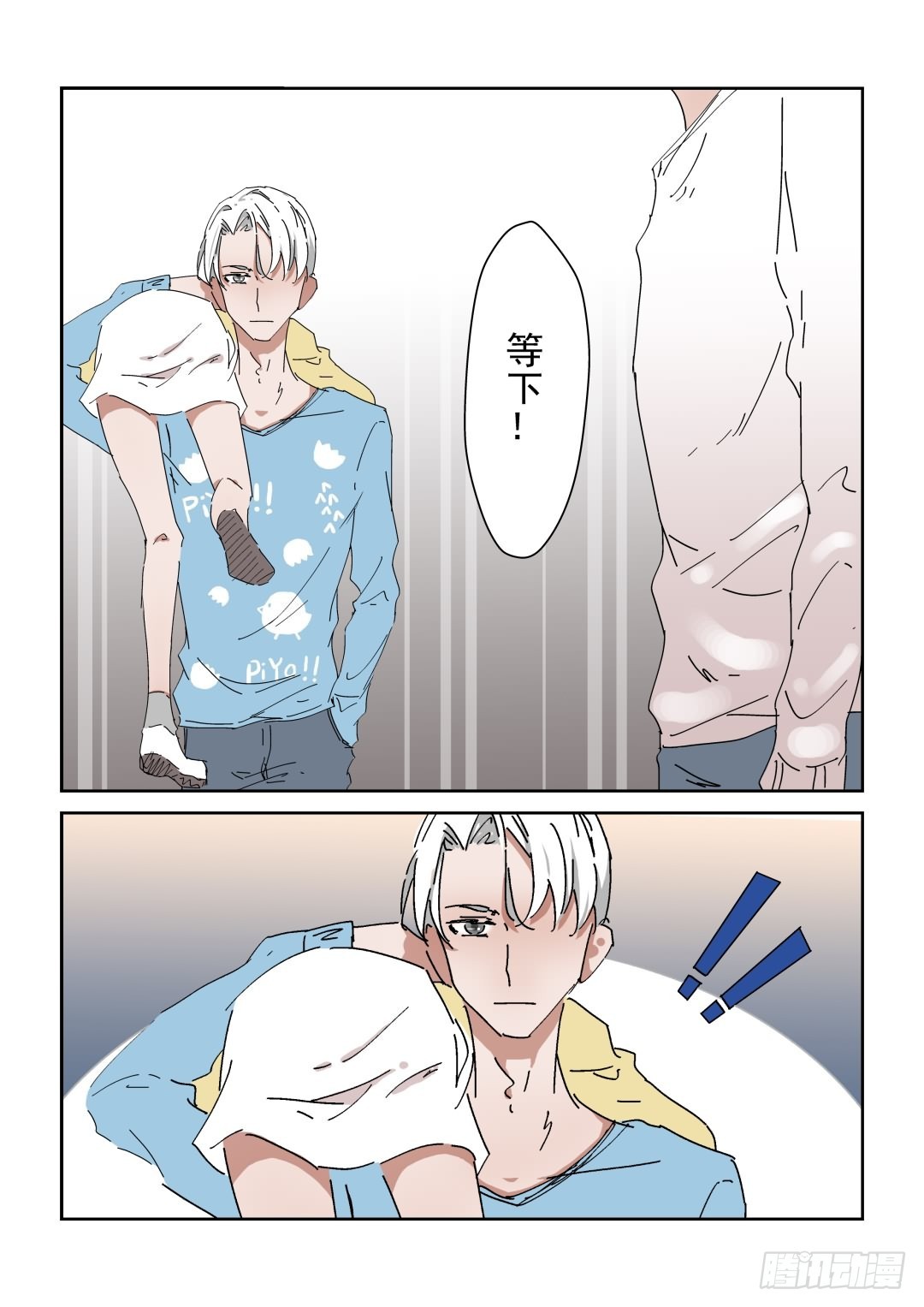 《Dream梦》第八话 下 第8页