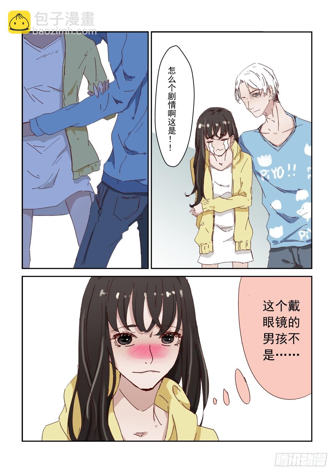 《Dream梦》第八话 下 第9页