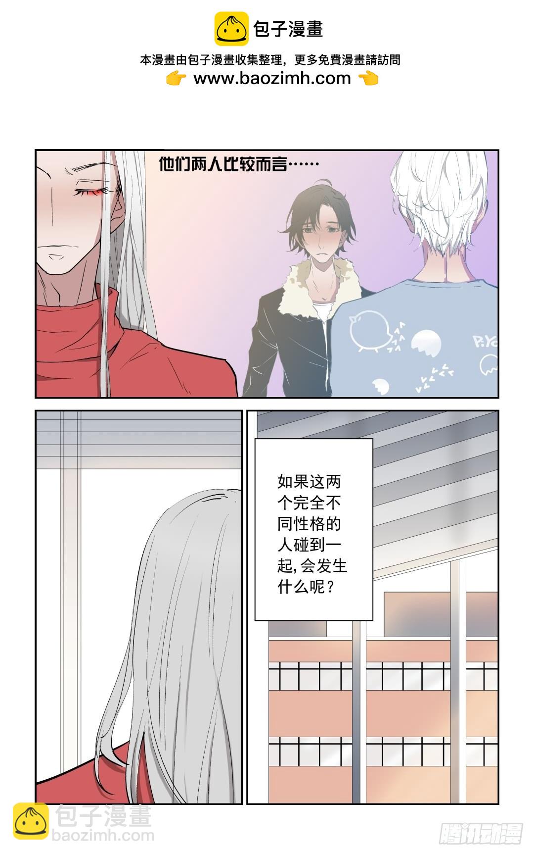 《Dream梦》第八话 上 第3页