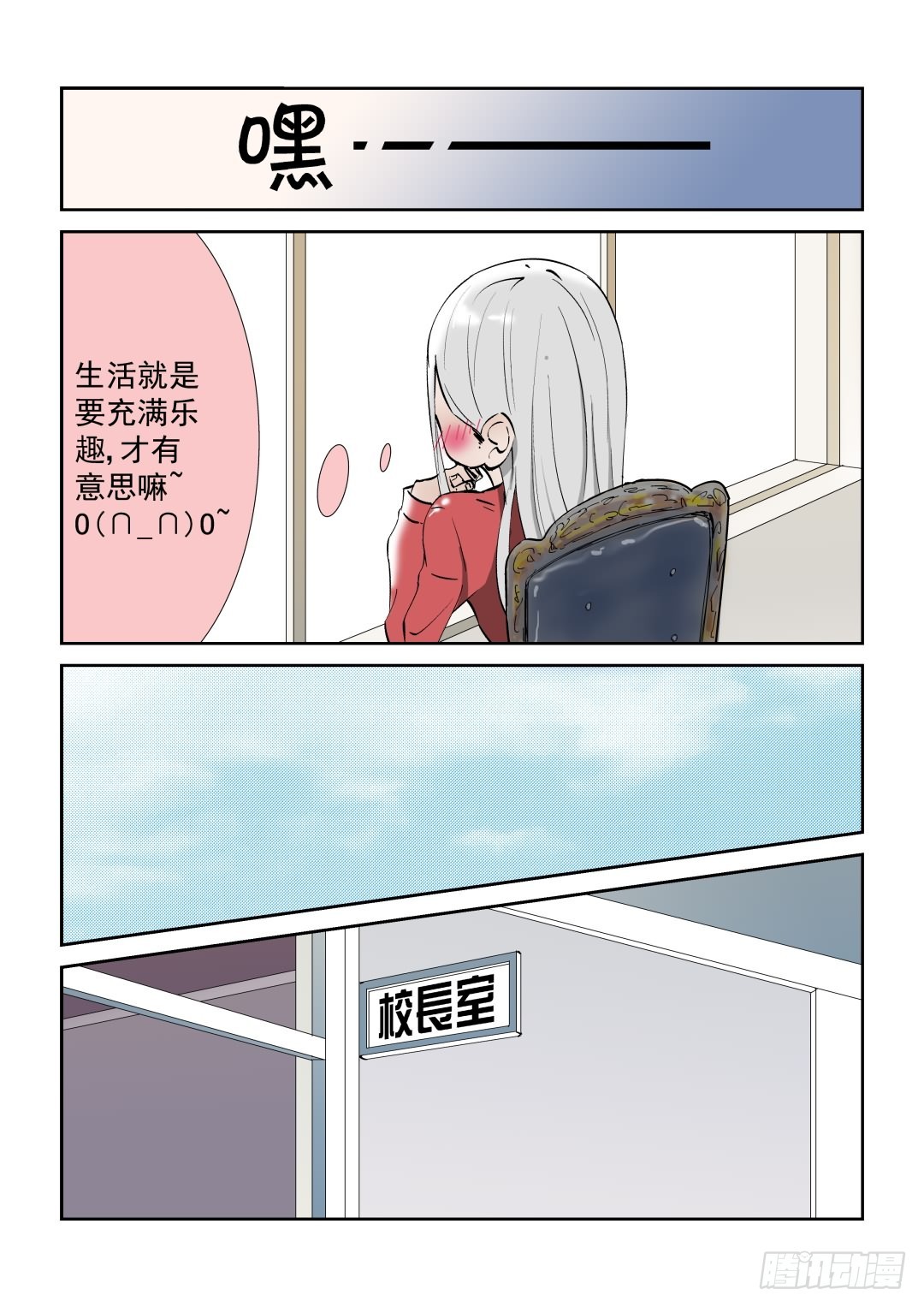 《Dream梦》第八话 上 第4页