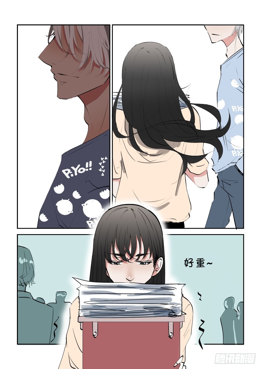 《Dream梦》第八话 上 第5页