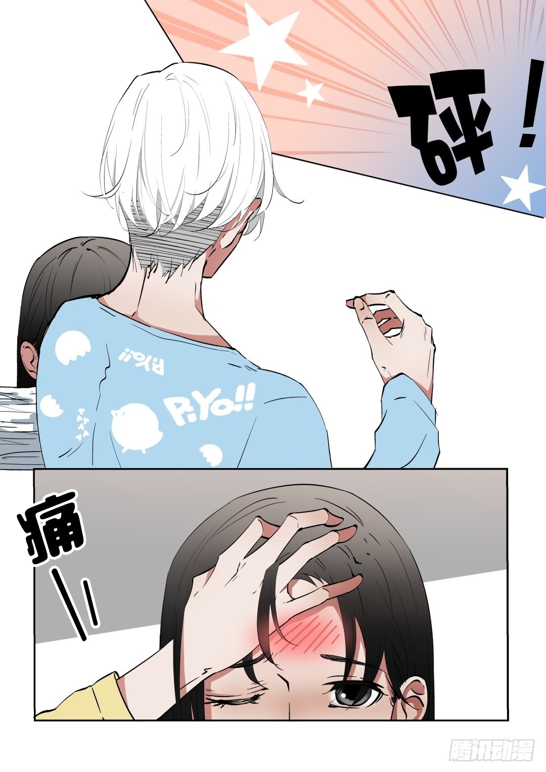 《Dream梦》第八话 上 第6页