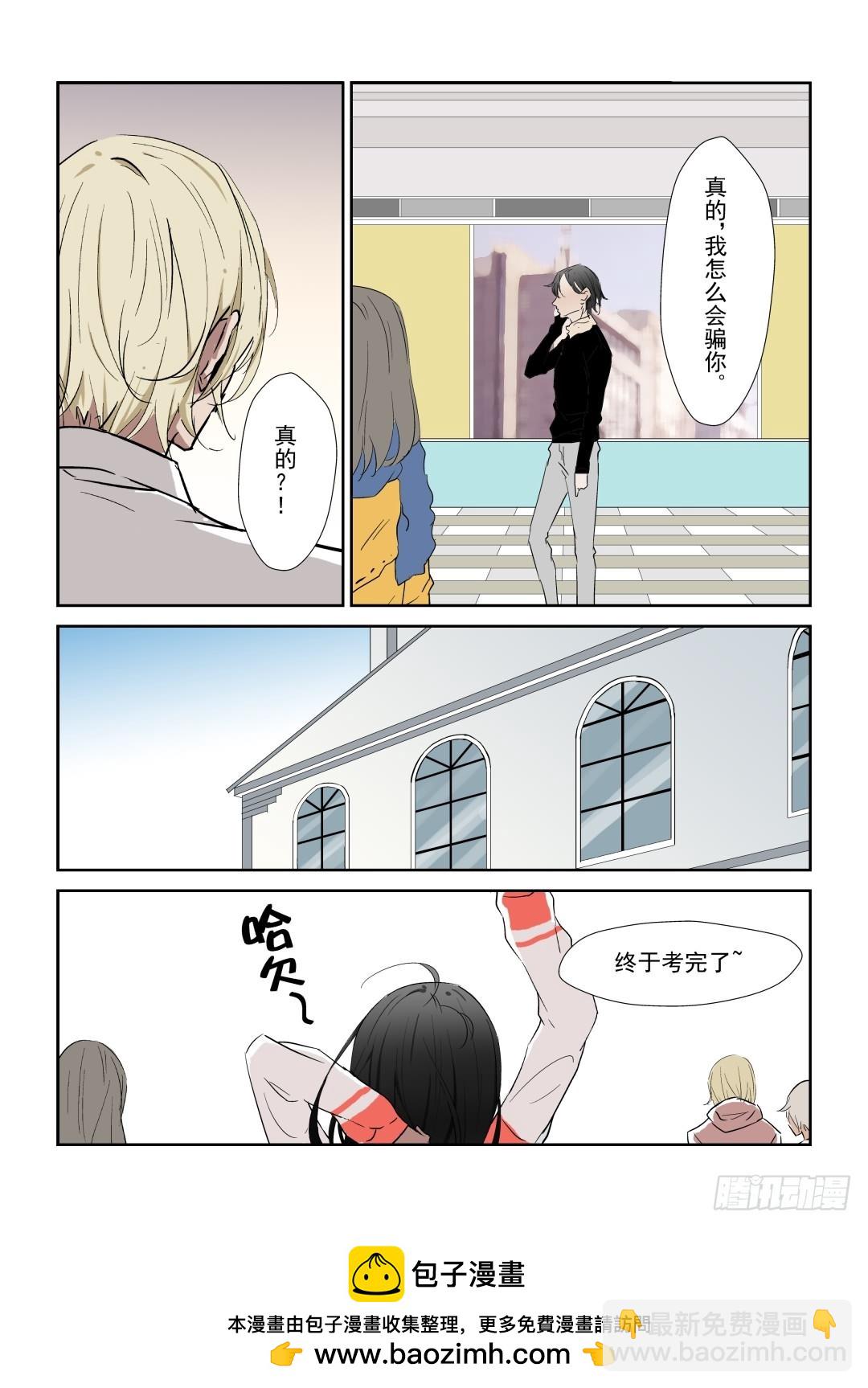 《Dream梦》第七话 下 第10页