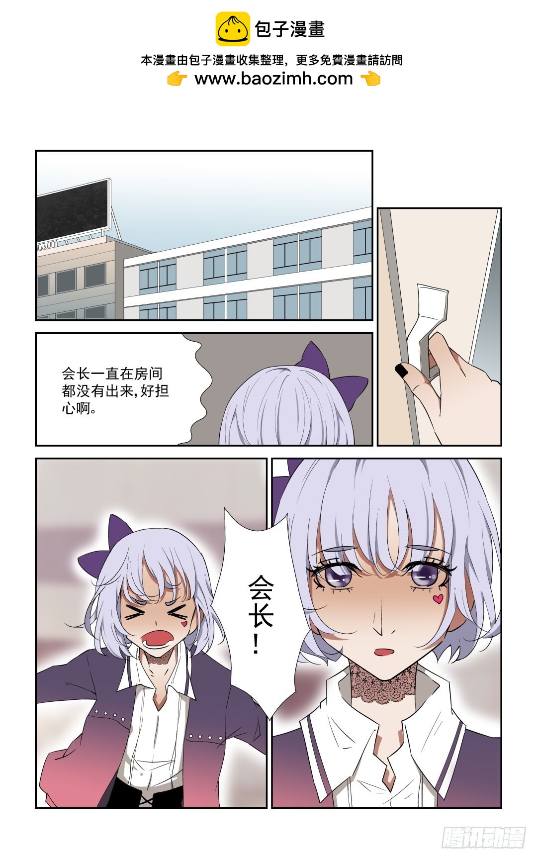 《Dream梦》第七话 下 第2页