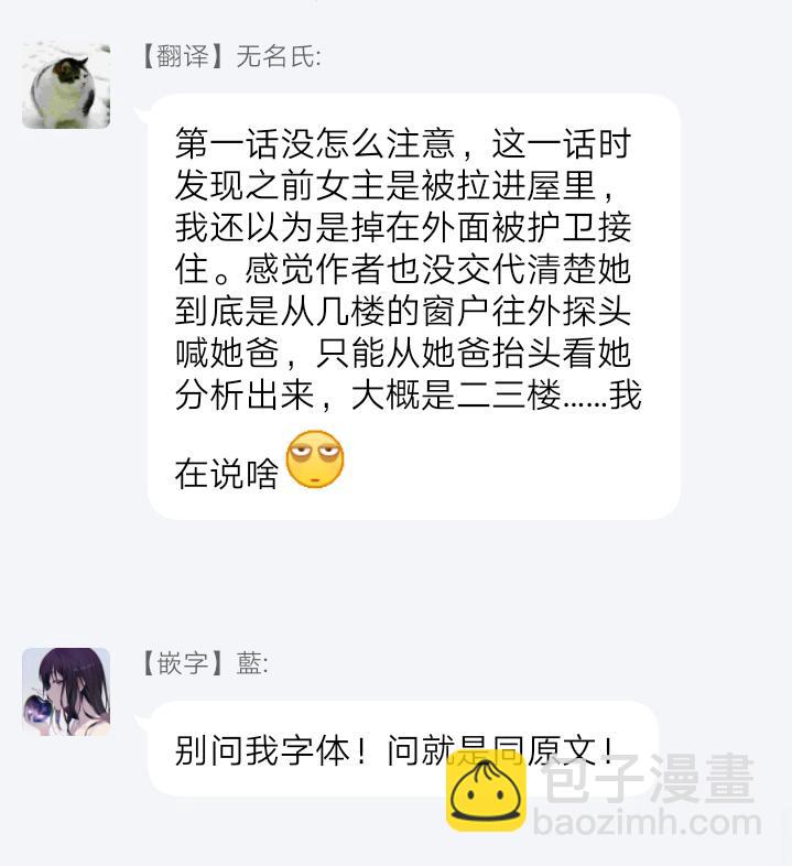 《悲剧始作俑者 最强异端、幕后黑手女王，为了人民鞠躬尽瘁》第2话 第21页