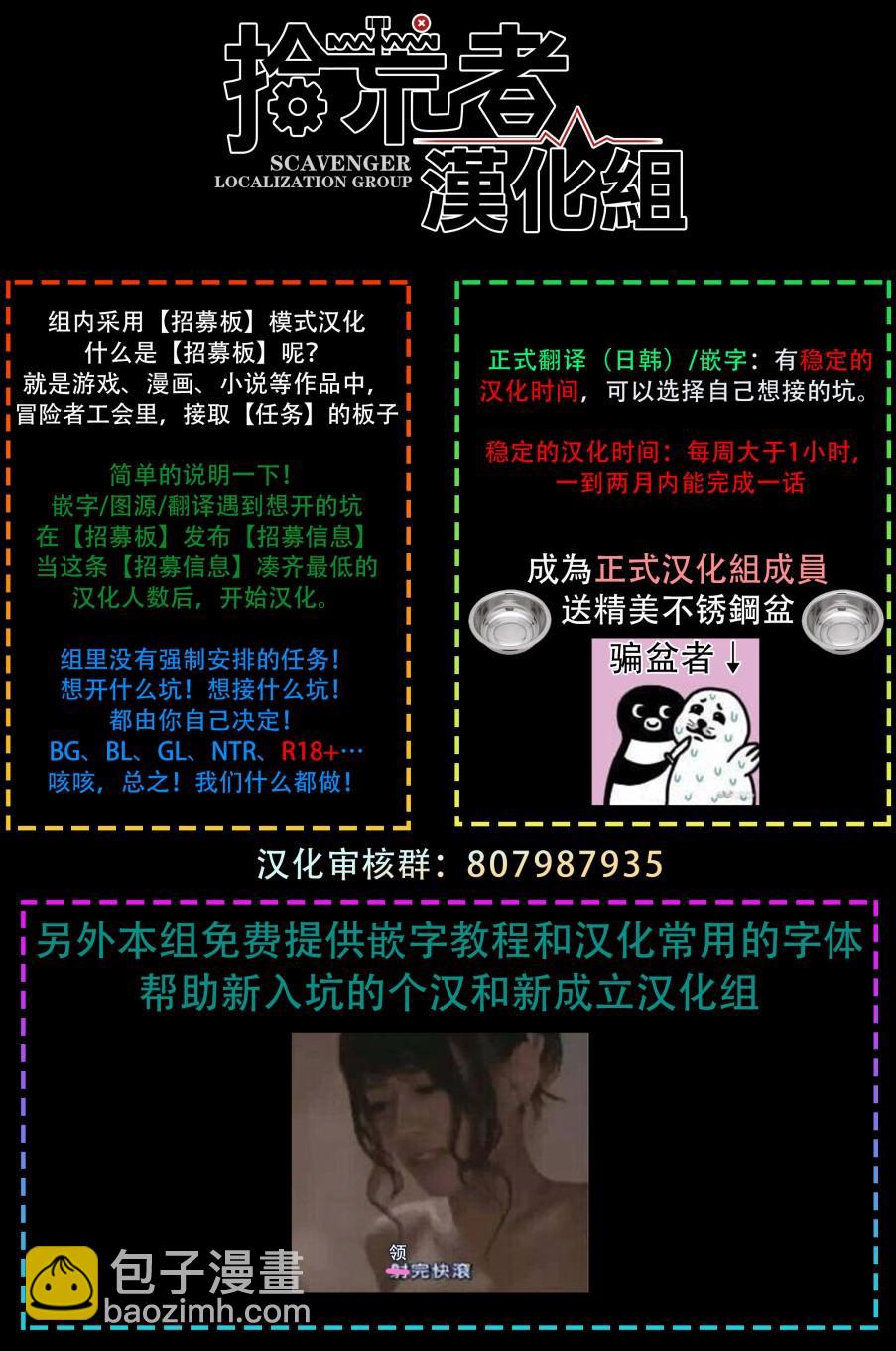 《悲剧始作俑者 最强异端、幕后黑手女王，为了人民鞠躬尽瘁》第2话 第22页