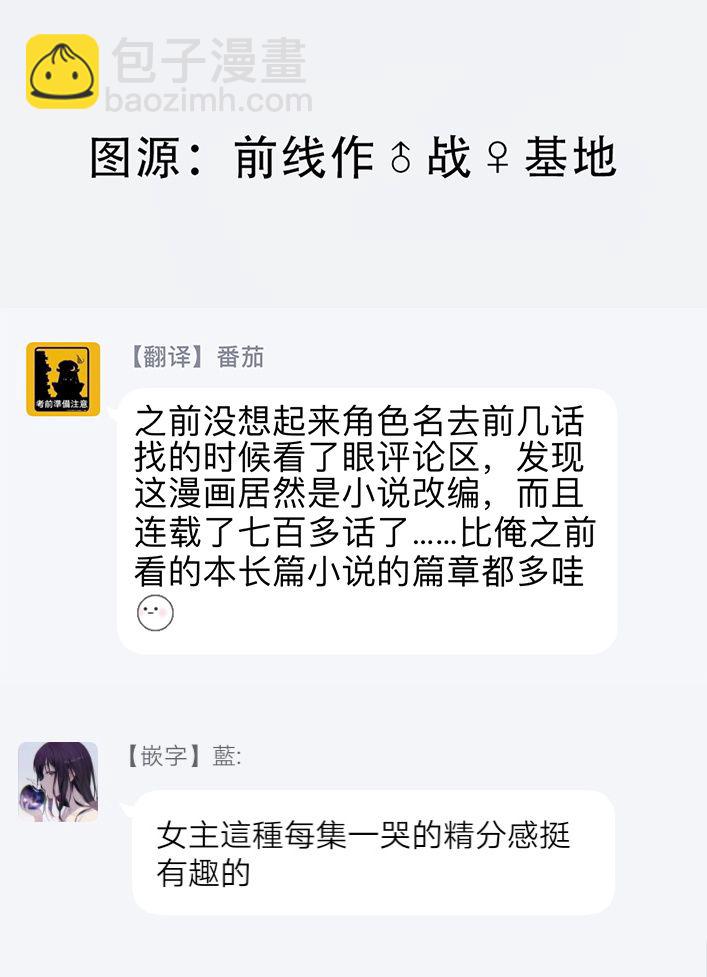 《悲剧始作俑者 最强异端、幕后黑手女王，为了人民鞠躬尽瘁》第3话 第37页