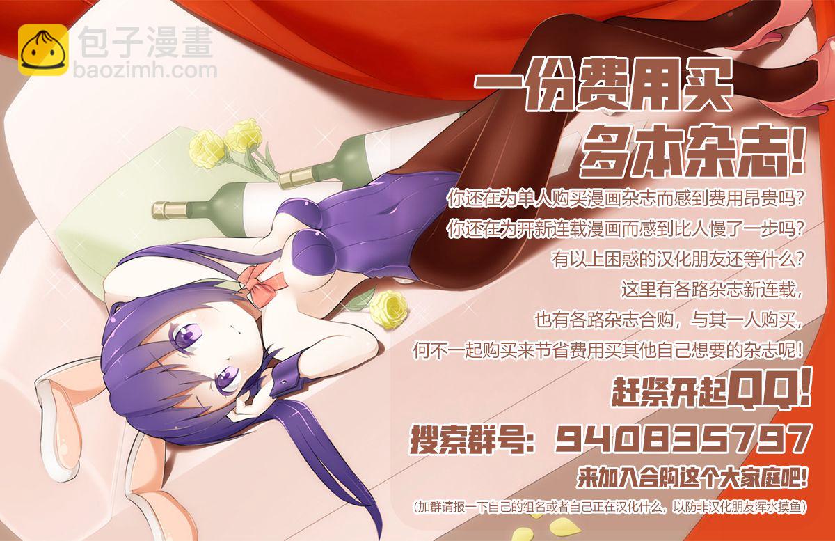 《悲剧始作俑者 最强异端、幕后黑手女王，为了人民鞠躬尽瘁》第3话 第39页