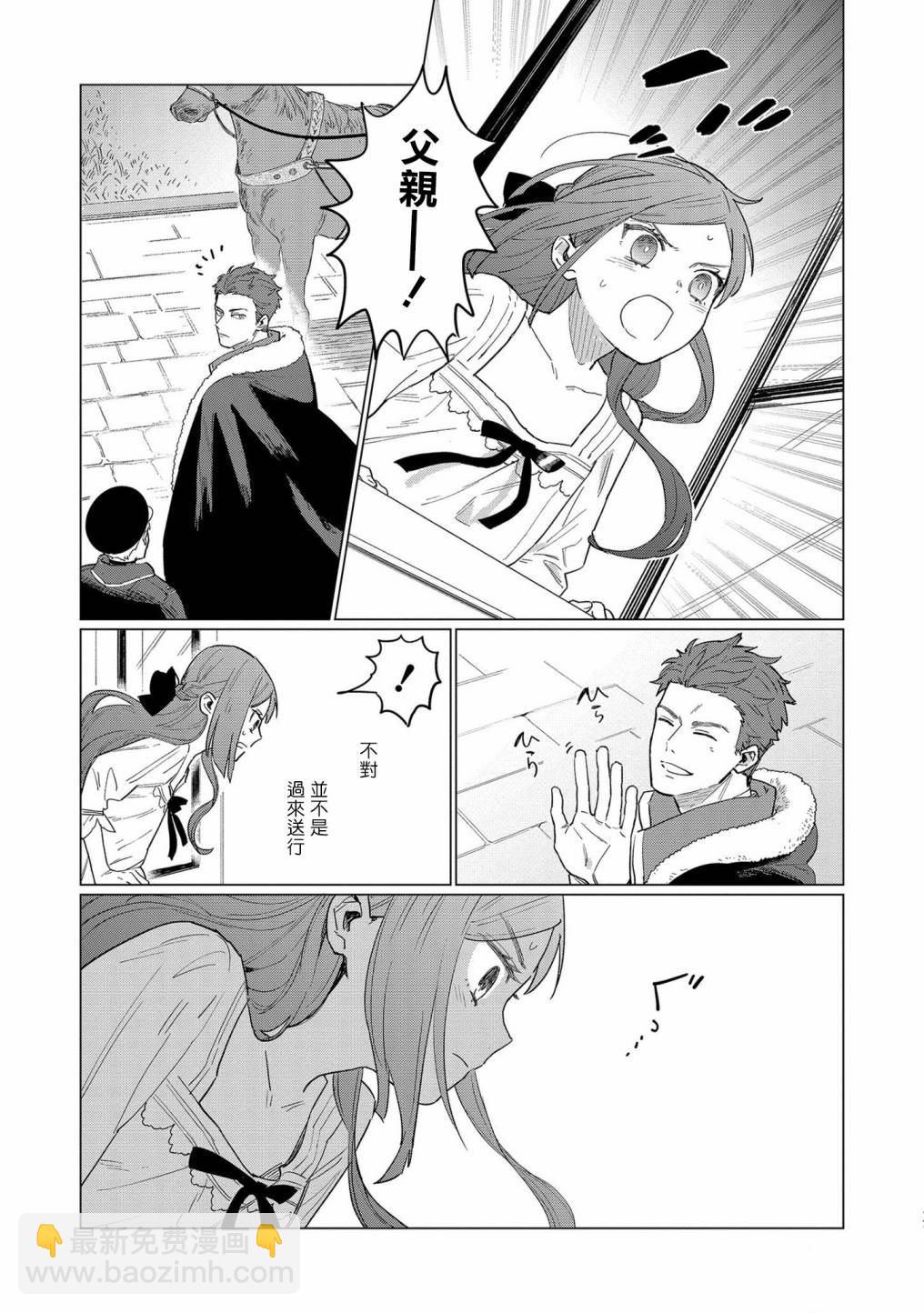 《悲剧始作俑者 最强异端、幕后黑手女王，为了人民鞠躬尽瘁》第1话 第15页
