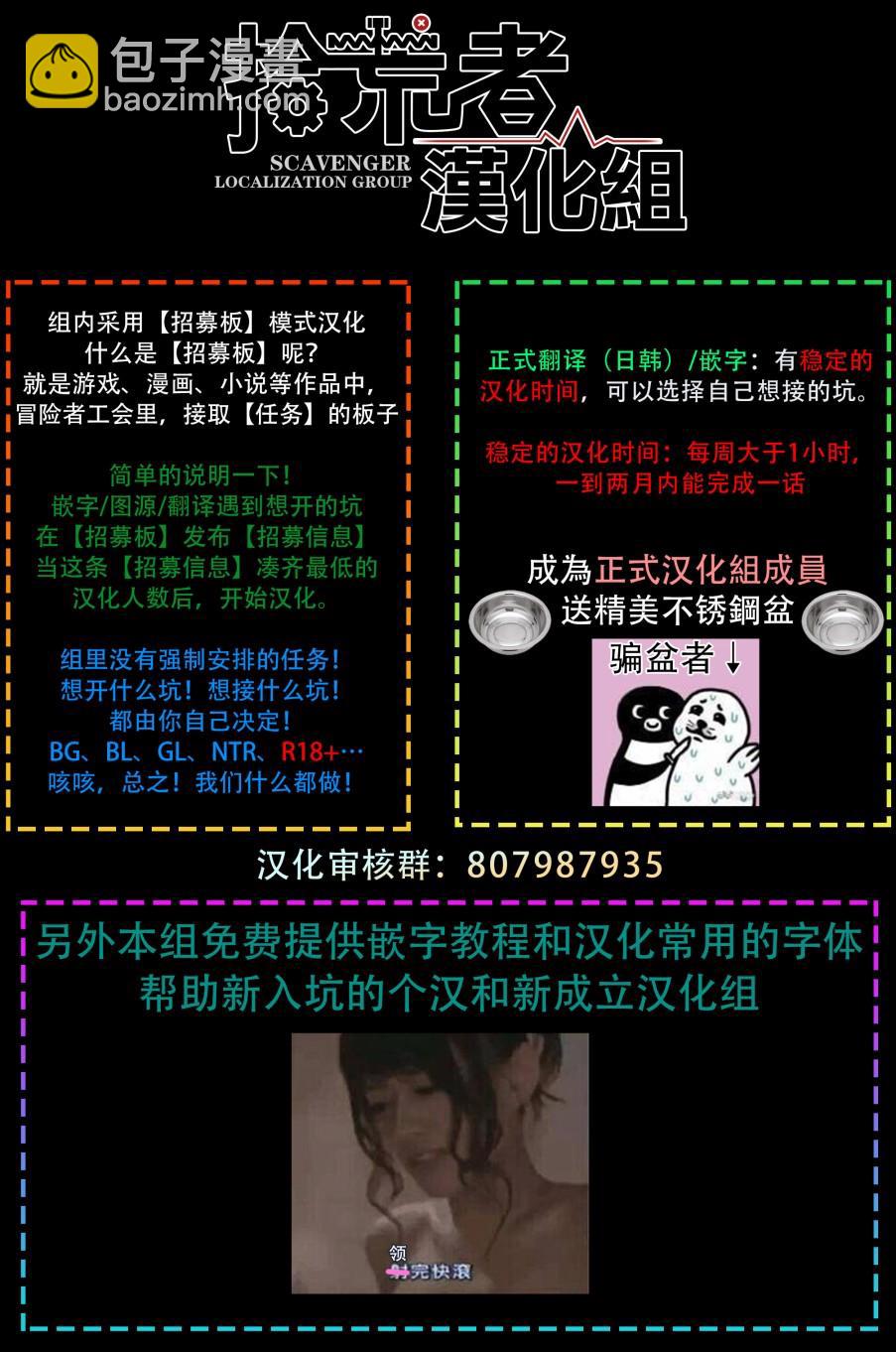 《悲剧始作俑者 最强异端、幕后黑手女王，为了人民鞠躬尽瘁》第4话 第30页