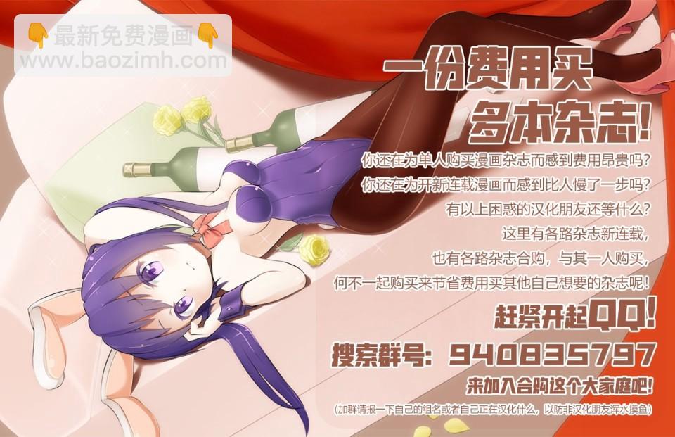 《悲剧始作俑者 最强异端、幕后黑手女王，为了人民鞠躬尽瘁》第4话 第31页