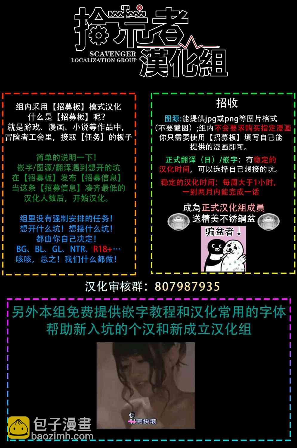 《悲剧始作俑者 最强异端、幕后黑手女王，为了人民鞠躬尽瘁》第8话 第33页
