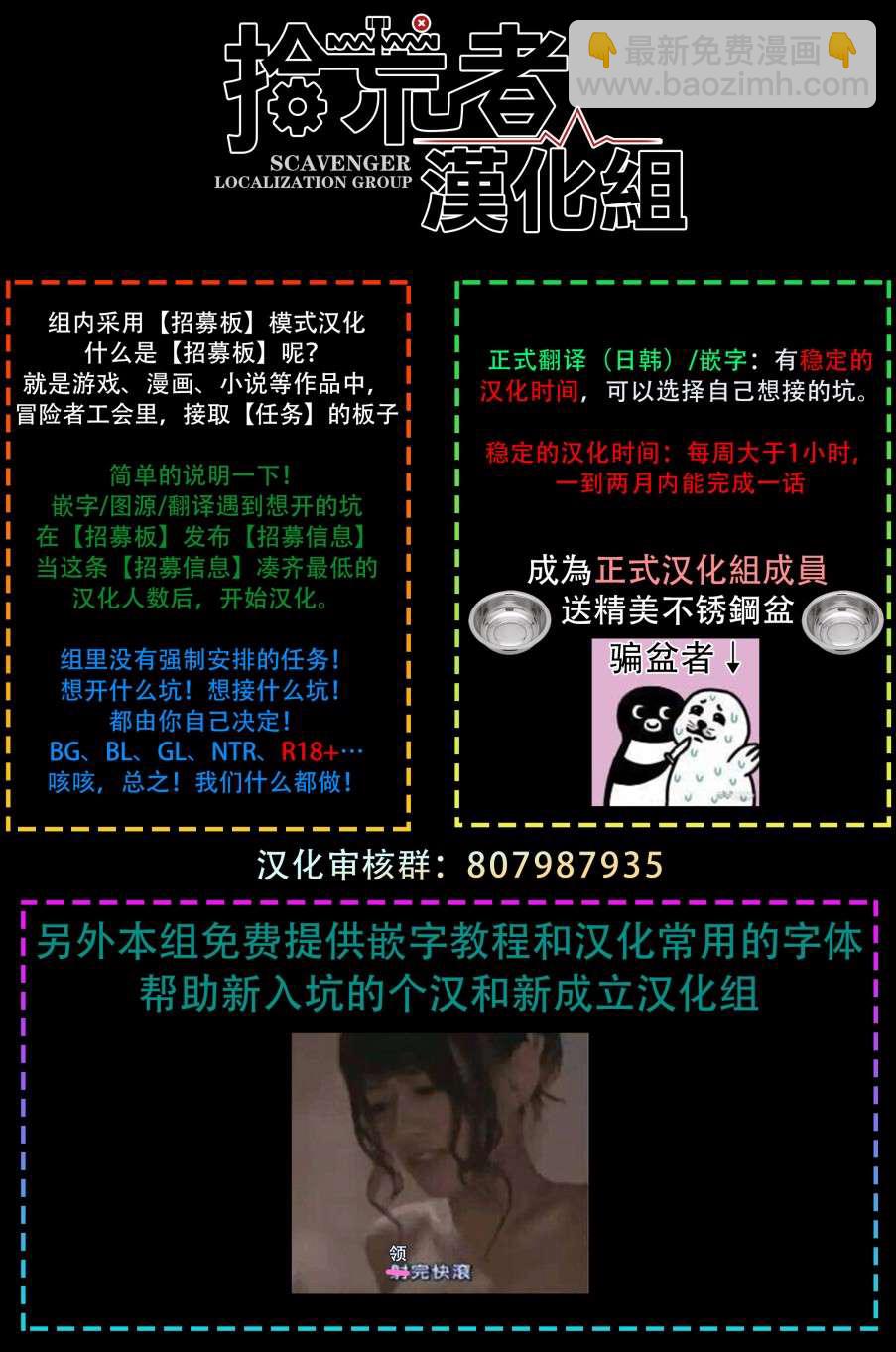 《悲剧始作俑者 最强异端、幕后黑手女王，为了人民鞠躬尽瘁》第5话 第34页