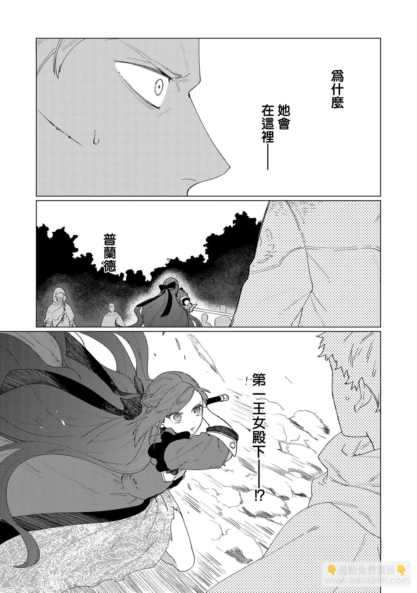 《悲剧始作俑者 最强异端、幕后黑手女王，为了人民鞠躬尽瘁》第7话 第7页