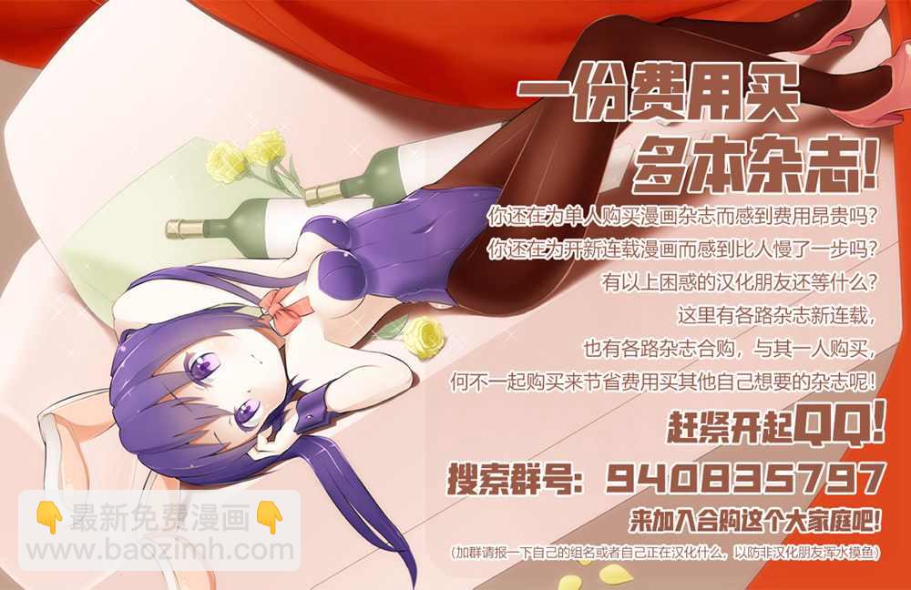 《悲剧始作俑者 最强异端、幕后黑手女王，为了人民鞠躬尽瘁》第6话 第39页