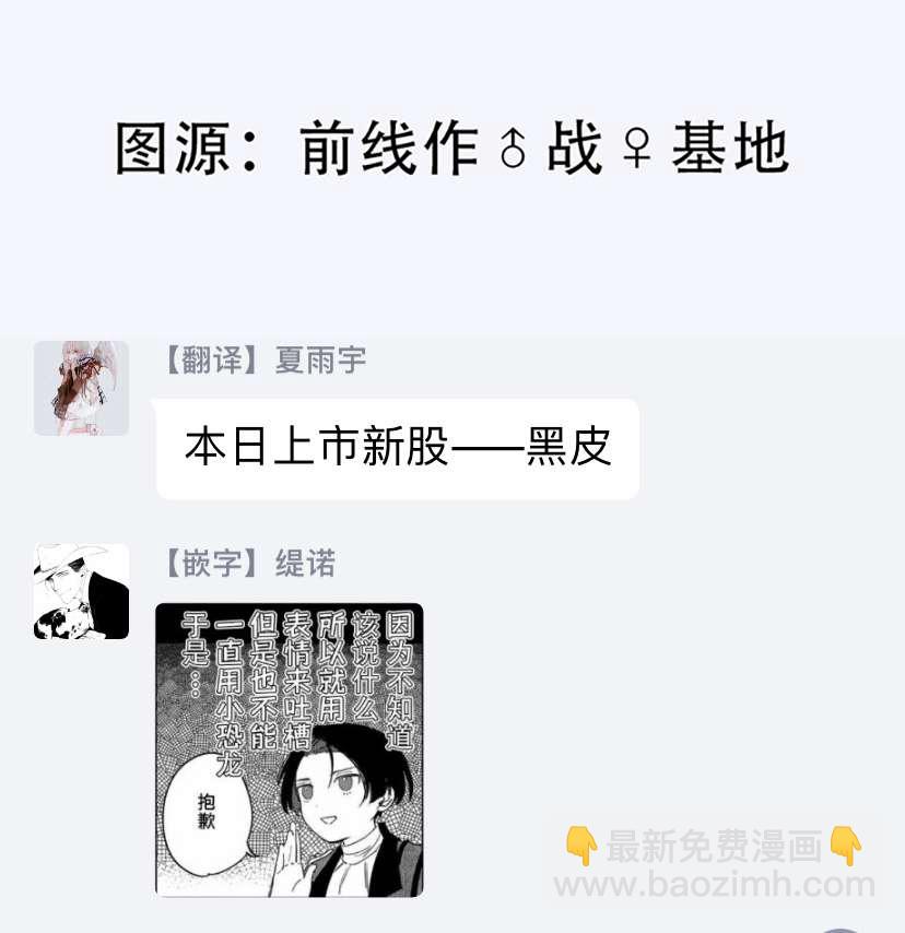 《悲剧始作俑者 最强异端、幕后黑手女王，为了人民鞠躬尽瘁》第10话 第35页