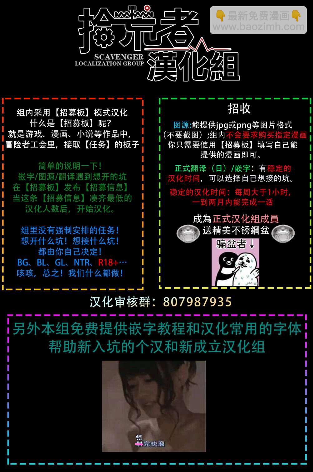 《悲剧始作俑者 最强异端、幕后黑手女王，为了人民鞠躬尽瘁》第10话 第36页