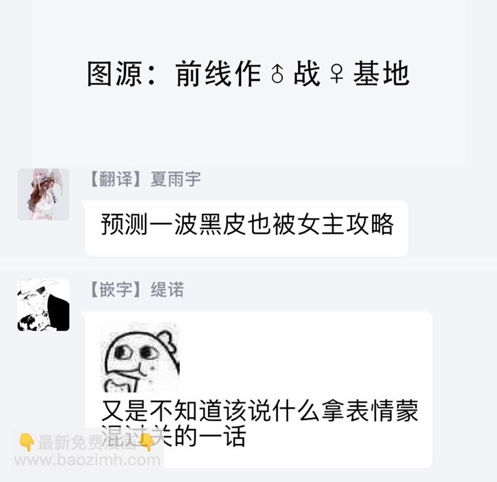 《悲剧始作俑者 最强异端、幕后黑手女王，为了人民鞠躬尽瘁》第9话 第44页