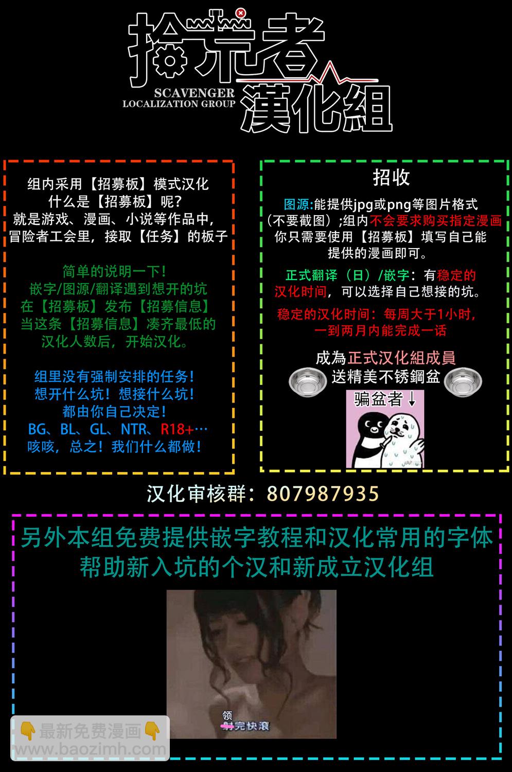 《悲剧始作俑者 最强异端、幕后黑手女王，为了人民鞠躬尽瘁》第9话 第45页