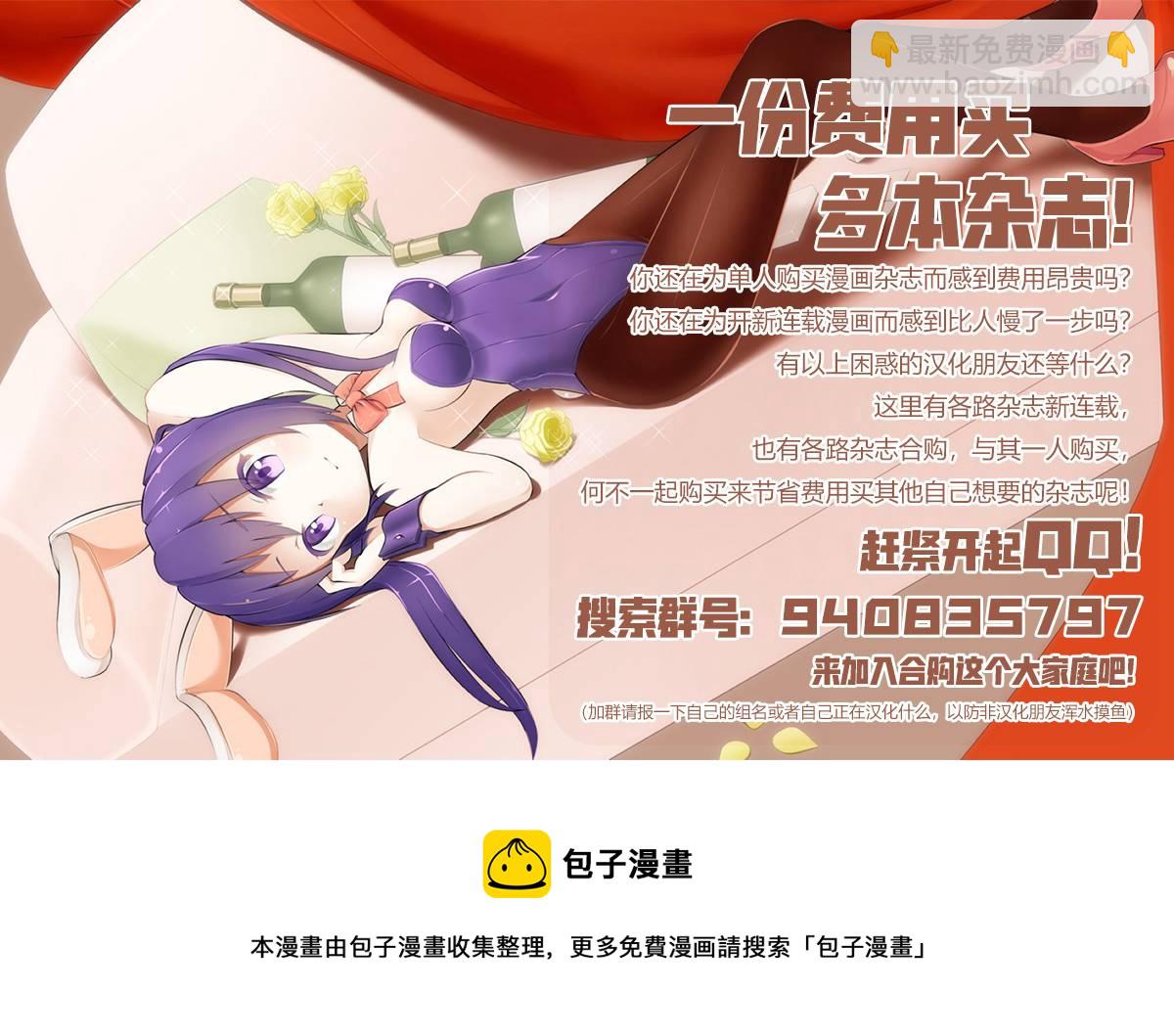 《悲剧始作俑者 最强异端、幕后黑手女王，为了人民鞠躬尽瘁》第15话 第31页
