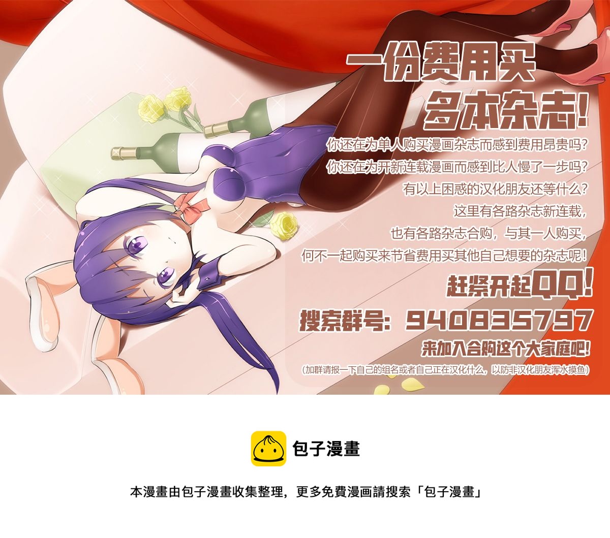 《悲剧始作俑者 最强异端、幕后黑手女王，为了人民鞠躬尽瘁》第13话 第32页