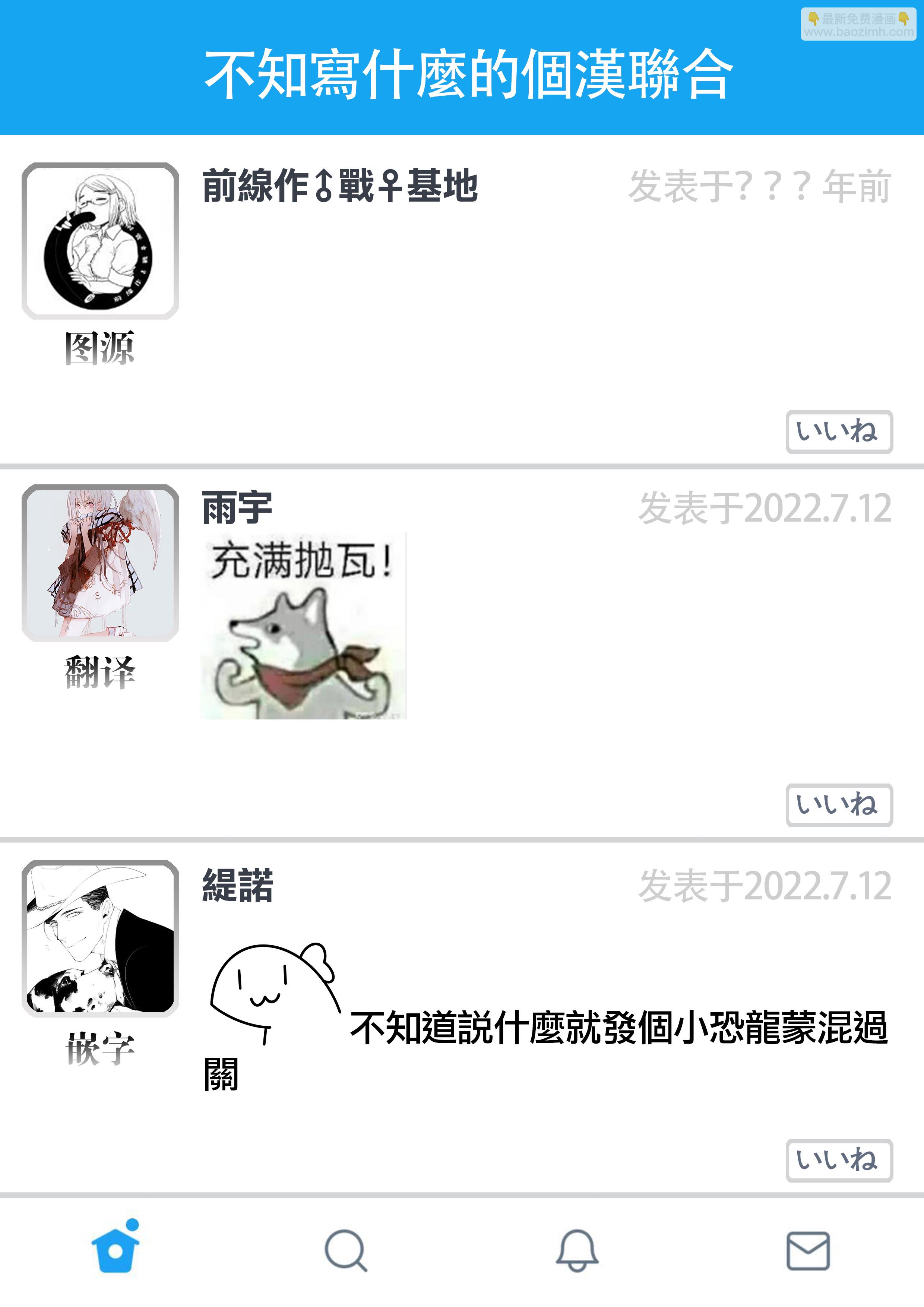 《悲剧始作俑者 最强异端、幕后黑手女王，为了人民鞠躬尽瘁》第18话 第23页