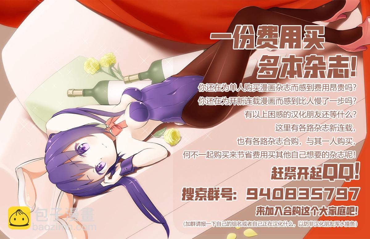 《悲剧始作俑者 最强异端、幕后黑手女王，为了人民鞠躬尽瘁》第18话 第24页
