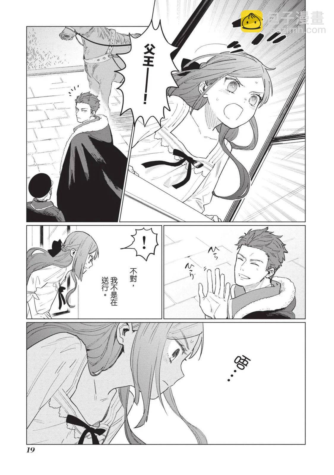 《悲剧始作俑者 最强异端、幕后黑手女王，为了人民鞠躬尽瘁》第01卷 第22页