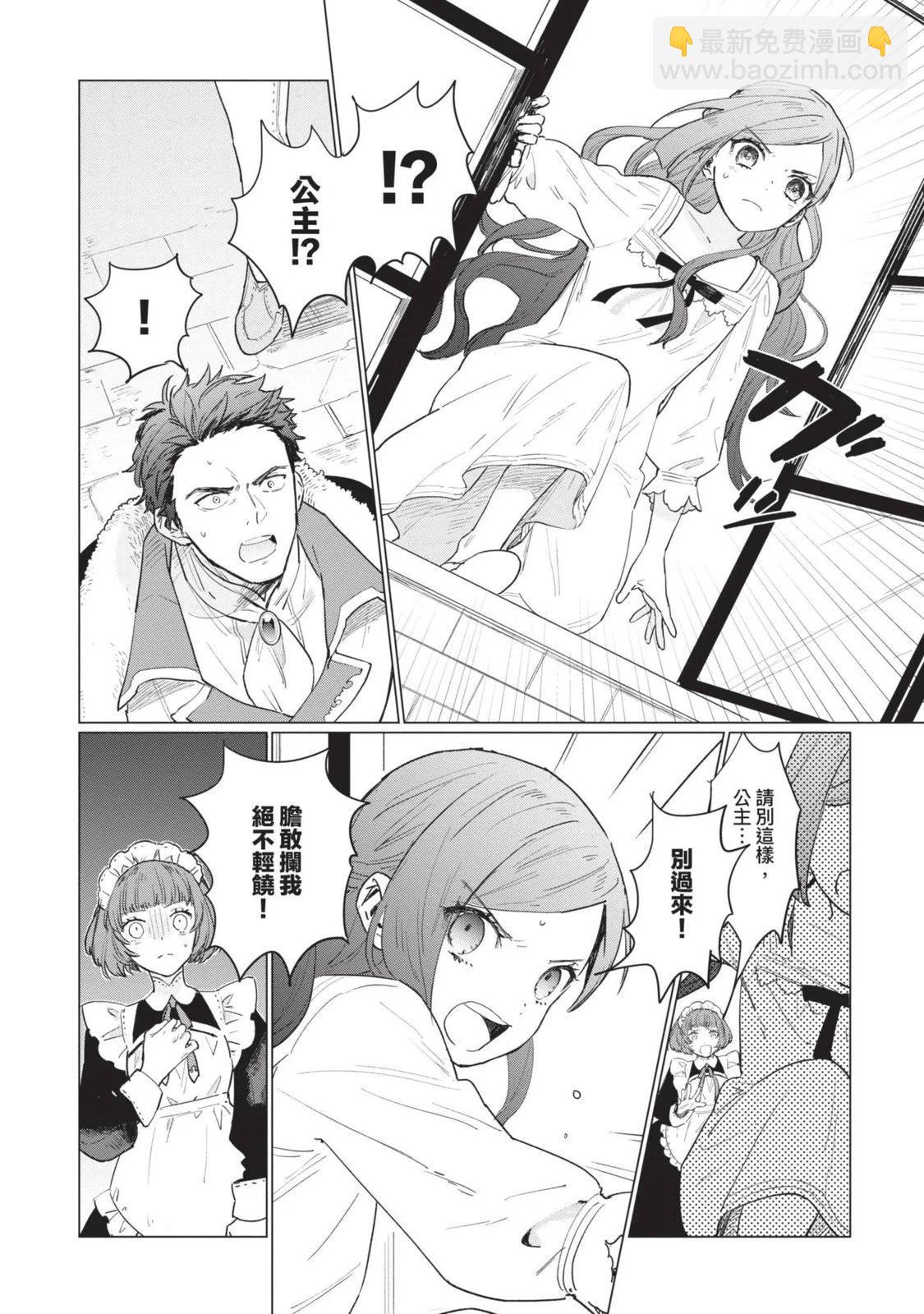 《悲剧始作俑者 最强异端、幕后黑手女王，为了人民鞠躬尽瘁》第01卷 第23页