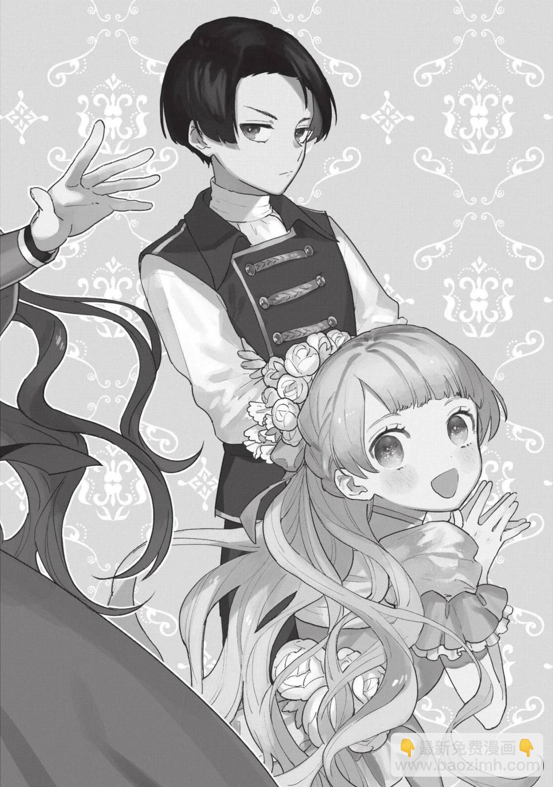 《悲剧始作俑者 最强异端、幕后黑手女王，为了人民鞠躬尽瘁》第01卷 第9页