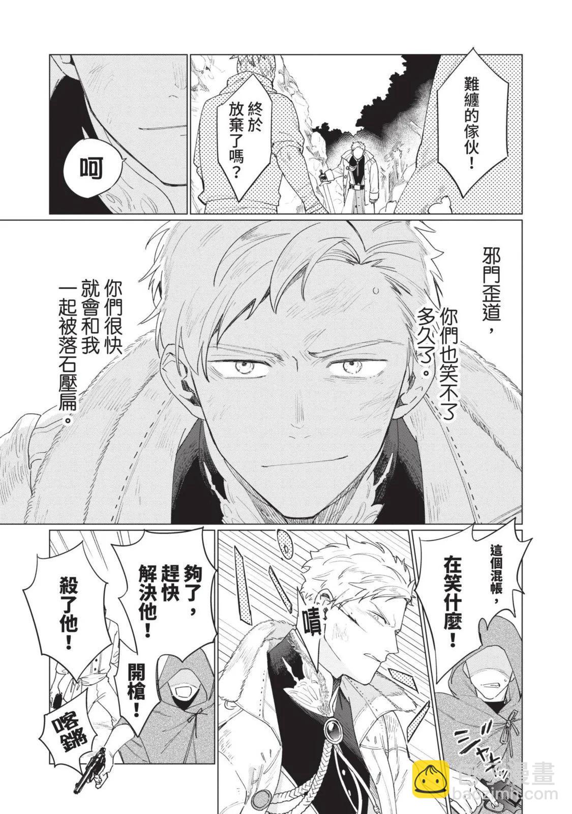 《悲剧始作俑者 最强异端、幕后黑手女王，为了人民鞠躬尽瘁》第02卷 第10页