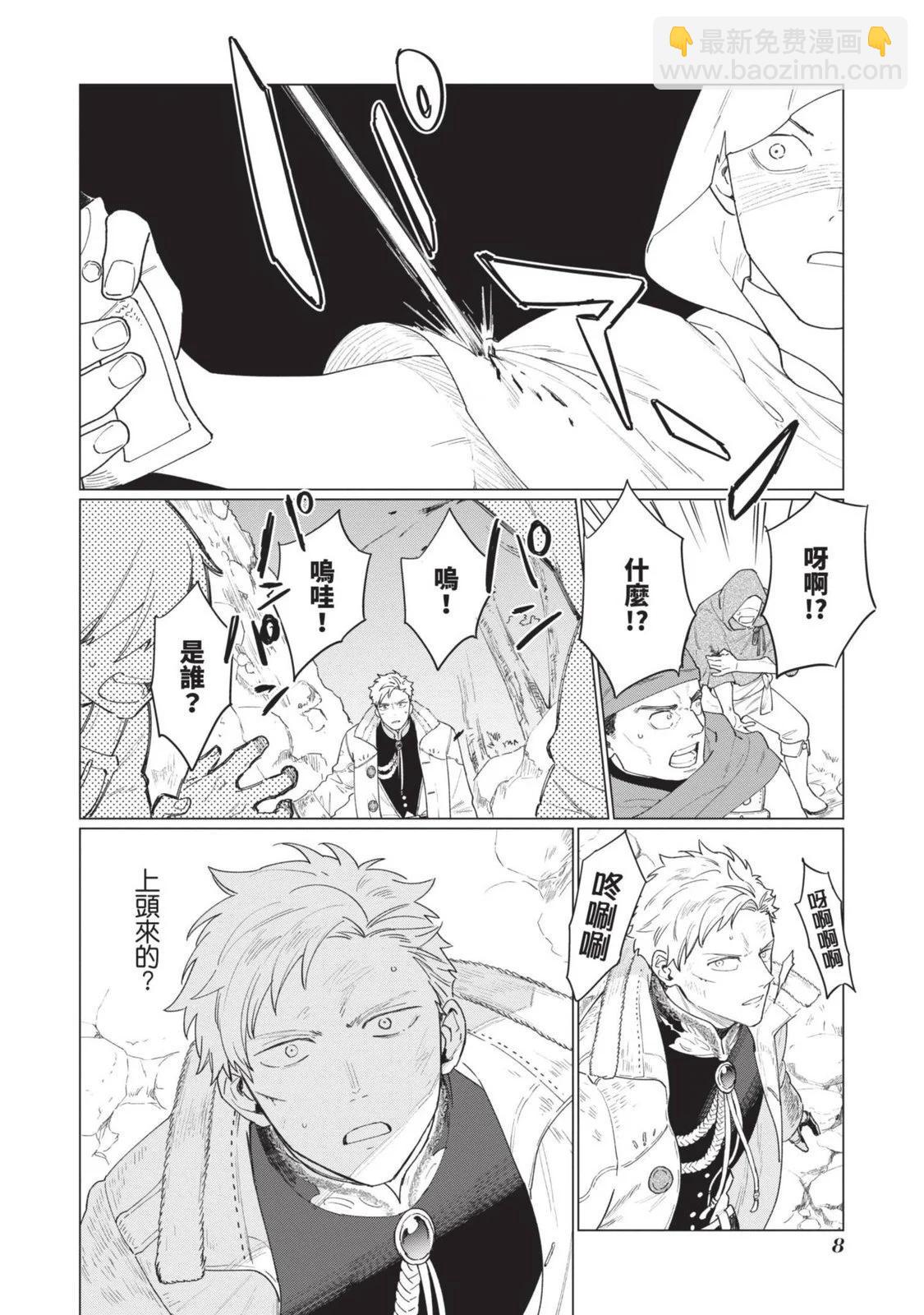 《悲剧始作俑者 最强异端、幕后黑手女王，为了人民鞠躬尽瘁》第02卷 第11页