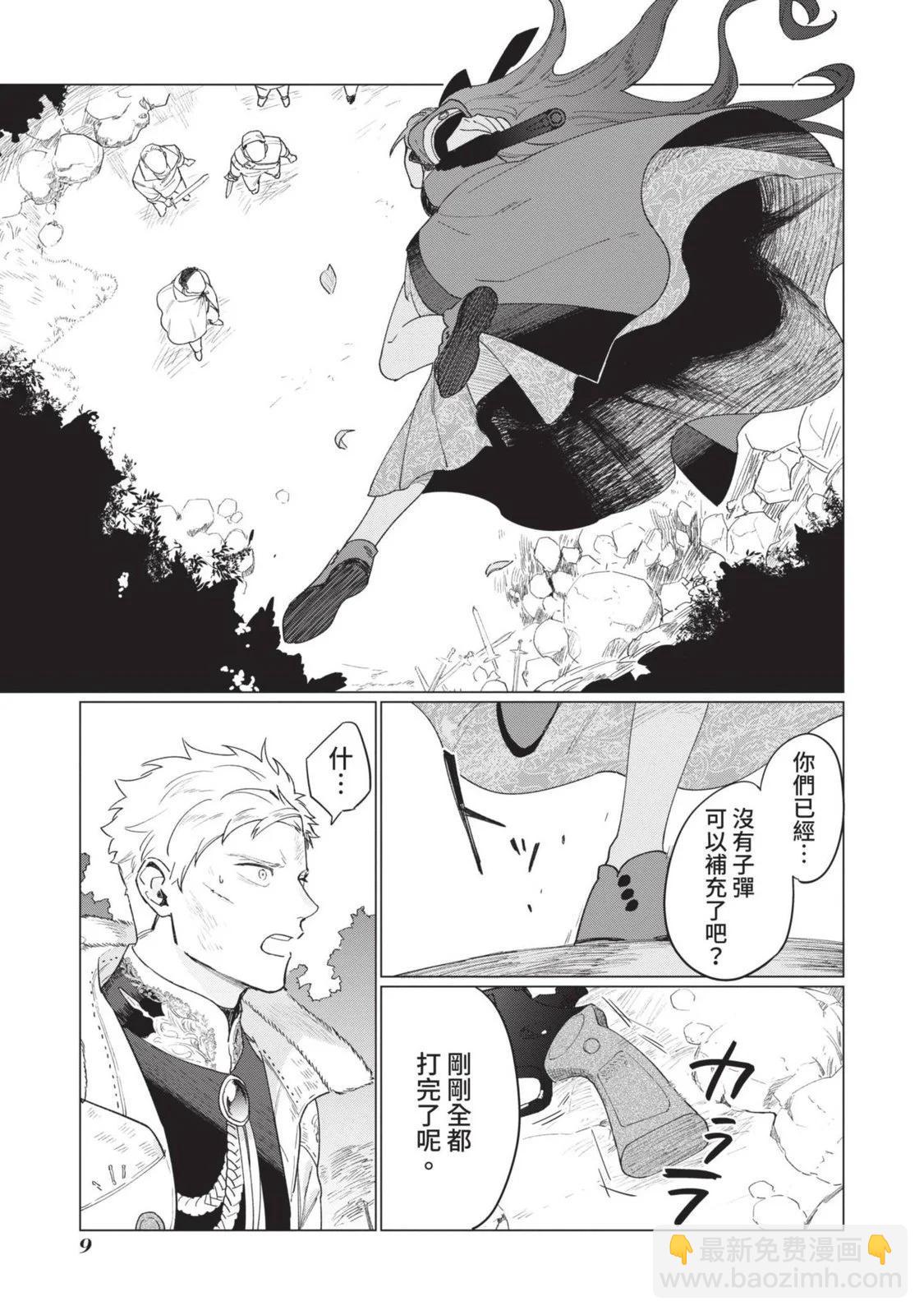 《悲剧始作俑者 最强异端、幕后黑手女王，为了人民鞠躬尽瘁》第02卷 第12页
