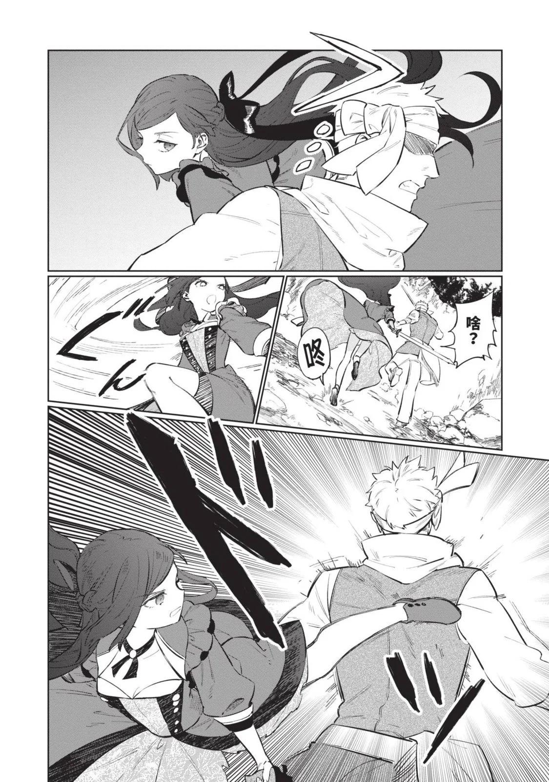 《悲剧始作俑者 最强异端、幕后黑手女王，为了人民鞠躬尽瘁》第02卷 第17页