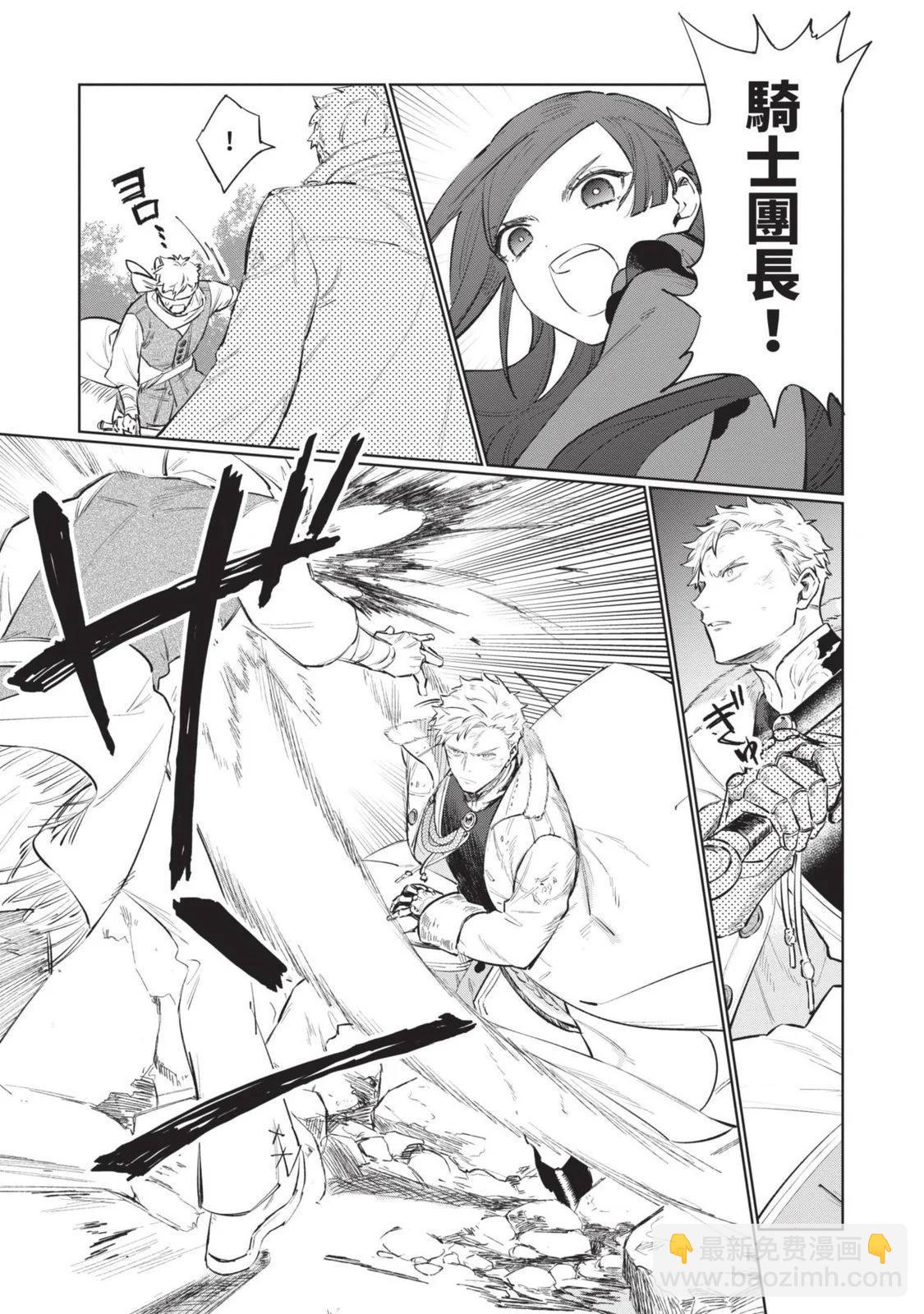 《悲剧始作俑者 最强异端、幕后黑手女王，为了人民鞠躬尽瘁》第02卷 第18页
