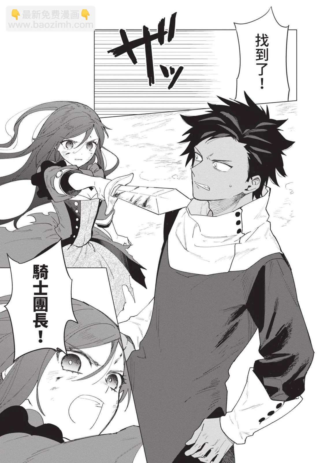《悲剧始作俑者 最强异端、幕后黑手女王，为了人民鞠躬尽瘁》第02卷 第24页